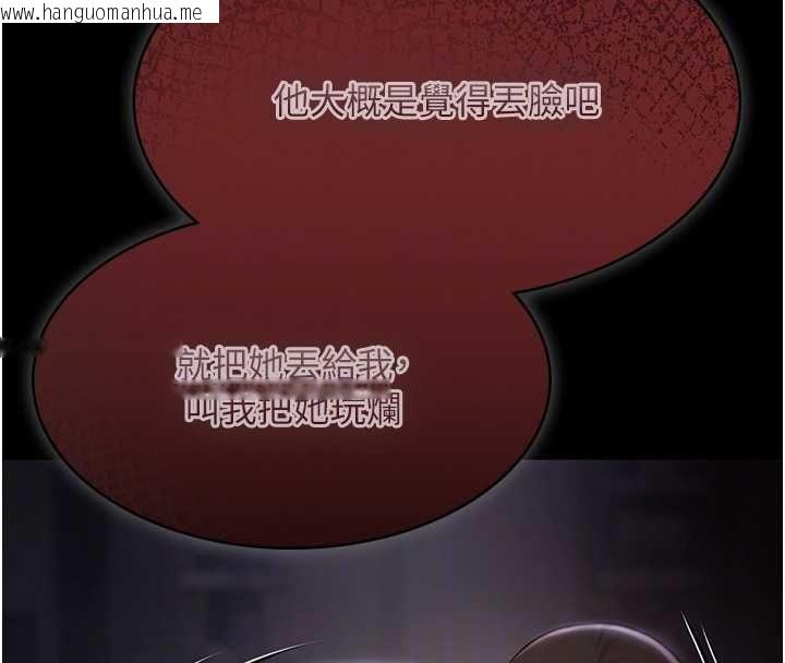 韩国漫画极乐泳池趴韩漫_极乐泳池趴-第31话-主使者另有其人在线免费阅读-韩国漫画-第52张图片