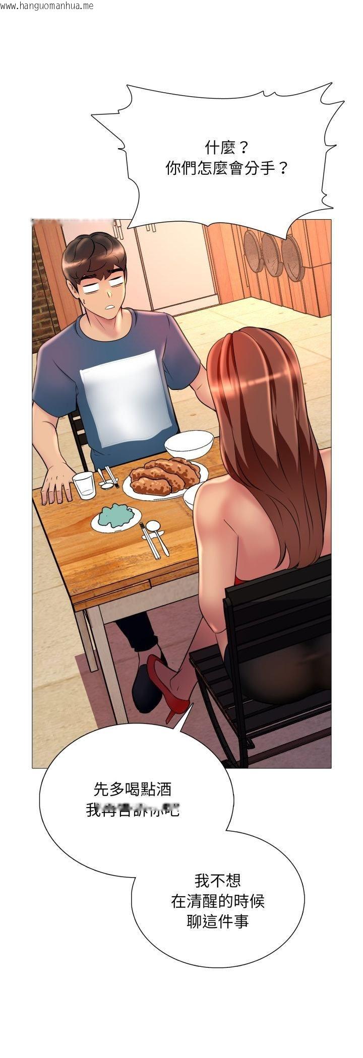 韩国漫画难解的三角关系韩漫_难解的三角关系-第16话在线免费阅读-韩国漫画-第41张图片