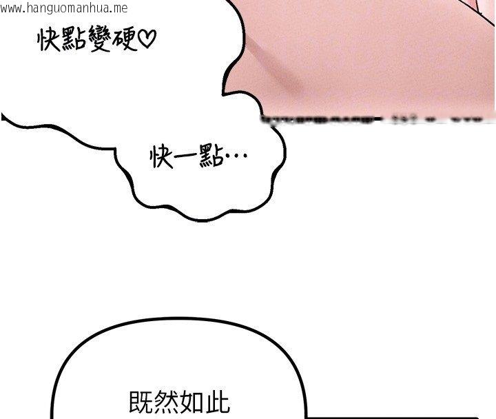 韩国漫画男人配额制韩漫_男人配额制-第44话-发酒疯的代价在线免费阅读-韩国漫画-第80张图片