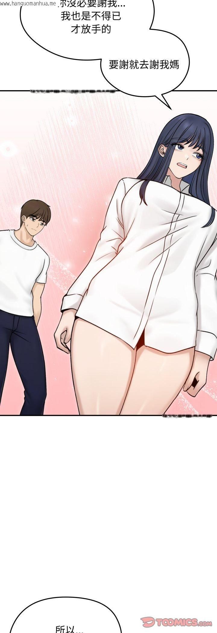 韩国漫画老婆卷款潜逃后韩漫_老婆卷款潜逃后-第56话在线免费阅读-韩国漫画-第11张图片