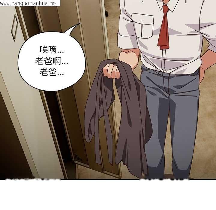 韩国漫画与众不同的兄妹/我家的掌上明珠韩漫_与众不同的兄妹/我家的掌上明珠-第44话在线免费阅读-韩国漫画-第124张图片