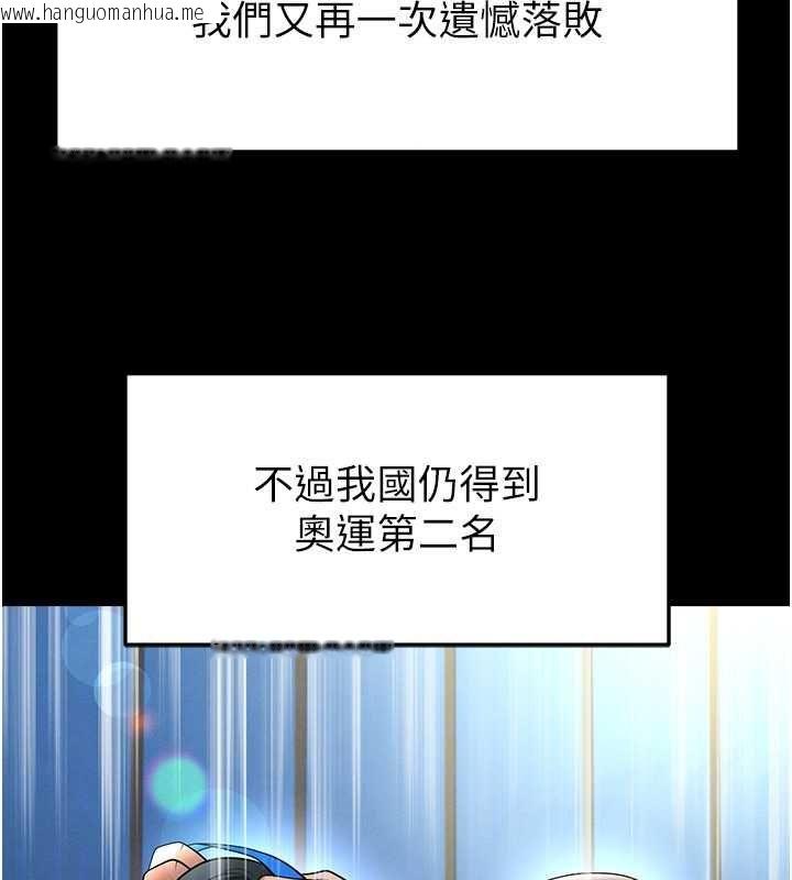 韩国漫画足球型男脱单指南韩漫_足球型男脱单指南-第61话-多希望你是我男友在线免费阅读-韩国漫画-第93张图片