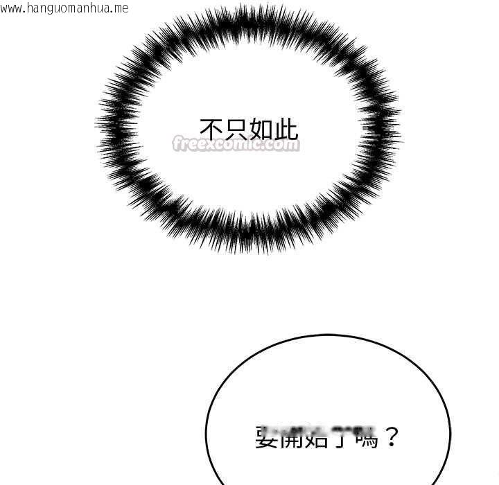 韩国漫画难言之秘/说不出口的秘密韩漫_难言之秘/说不出口的秘密-第44话在线免费阅读-韩国漫画-第15张图片
