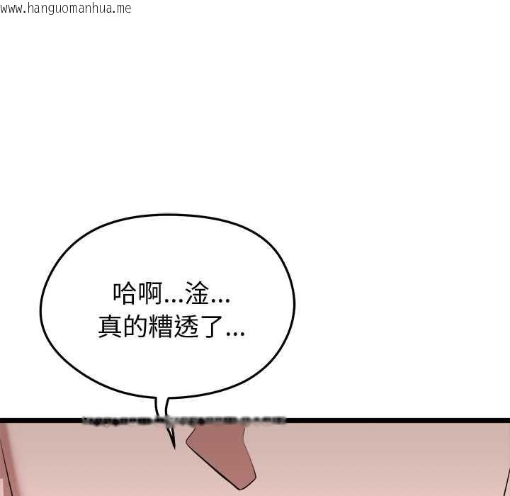 韩国漫画启动复仇系统/超真实征服游戏韩漫_启动复仇系统/超真实征服游戏-第19话在线免费阅读-韩国漫画-第67张图片