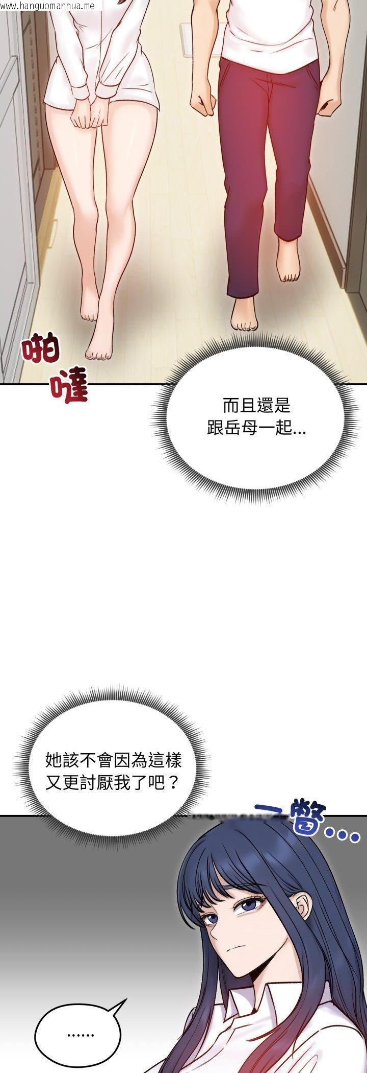 韩国漫画老婆卷款潜逃后韩漫_老婆卷款潜逃后-第56话在线免费阅读-韩国漫画-第6张图片