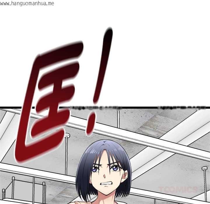 韩国漫画启动复仇系统/超真实征服游戏韩漫_启动复仇系统/超真实征服游戏-第19话在线免费阅读-韩国漫画-第84张图片