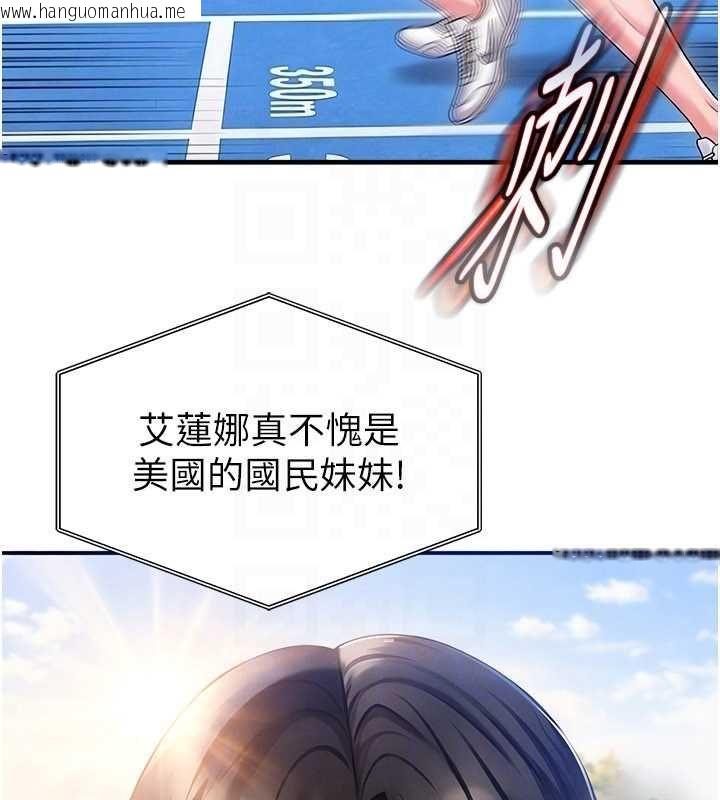 韩国漫画足球型男脱单指南韩漫_足球型男脱单指南-第61话-多希望你是我男友在线免费阅读-韩国漫画-第108张图片