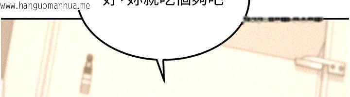 韩国漫画华尔街夜色韩漫_华尔街夜色-第20话-插爆专用肉便器在线免费阅读-韩国漫画-第47张图片