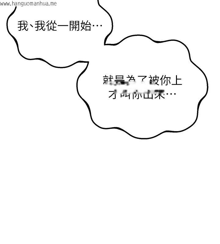 韩国漫画男人配额制韩漫_男人配额制-第44话-发酒疯的代价在线免费阅读-韩国漫画-第67张图片