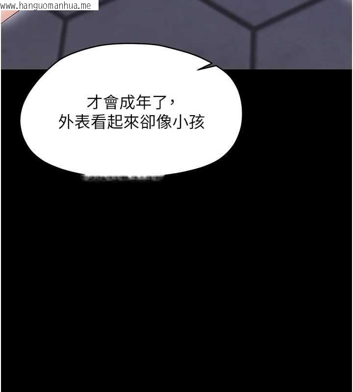 韩国漫画幼惑韩漫_幼惑-第26话-猎艳集邮小本本在线免费阅读-韩国漫画-第167张图片