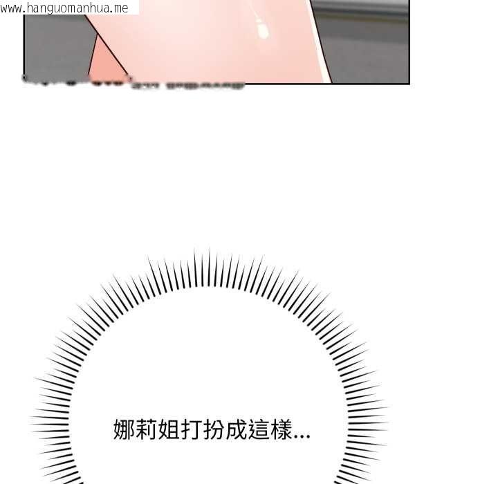 韩国漫画魔法少女退役后韩漫_魔法少女退役后-第14话在线免费阅读-韩国漫画-第170张图片