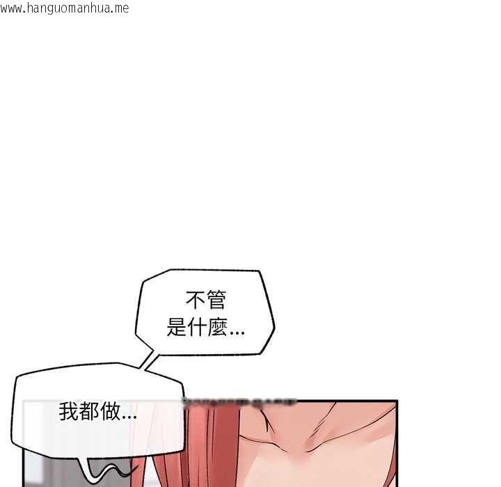 韩国漫画超导体觉醒/超导体大叔韩漫_超导体觉醒/超导体大叔-第36话在线免费阅读-韩国漫画-第129张图片