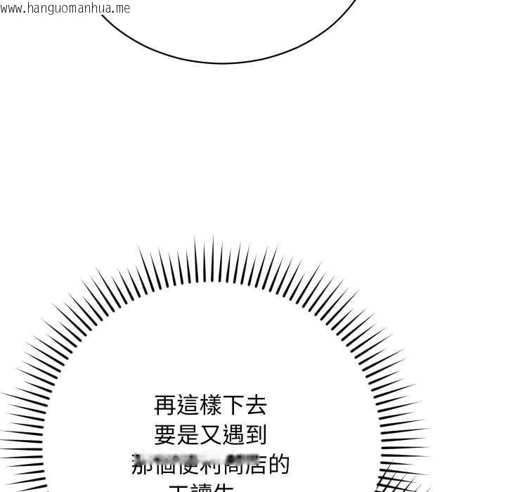 韩国漫画魔法少女退役后韩漫_魔法少女退役后-第14话在线免费阅读-韩国漫画-第189张图片