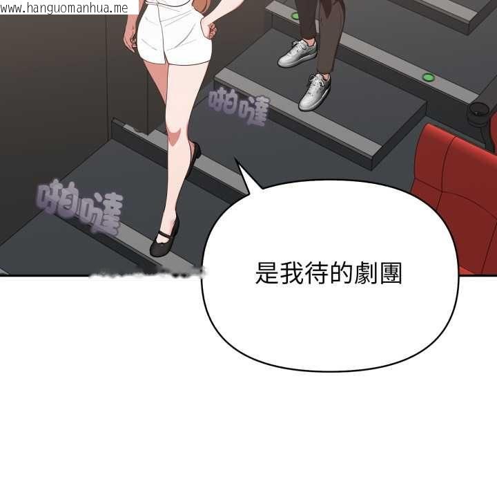 韩国漫画欲演越烈/捕捉美少女韩漫_欲演越烈/捕捉美少女-第38话在线免费阅读-韩国漫画-第109张图片