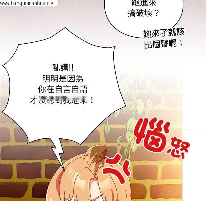 韩国漫画与众不同的兄妹/我家的掌上明珠韩漫_与众不同的兄妹/我家的掌上明珠-第44话在线免费阅读-韩国漫画-第155张图片