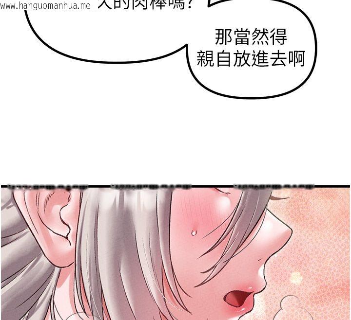 韩国漫画男人配额制韩漫_男人配额制-第44话-发酒疯的代价在线免费阅读-韩国漫画-第139张图片