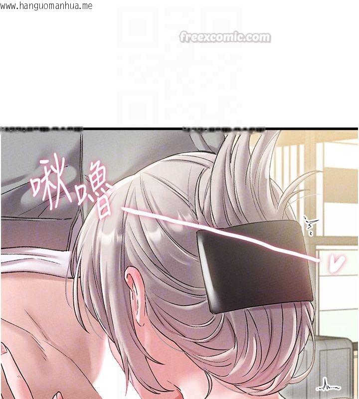 韩国漫画男人配额制韩漫_男人配额制-第44话-发酒疯的代价在线免费阅读-韩国漫画-第98张图片