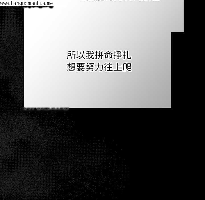 韩国漫画魔法少女退役后韩漫_魔法少女退役后-第14话在线免费阅读-韩国漫画-第67张图片