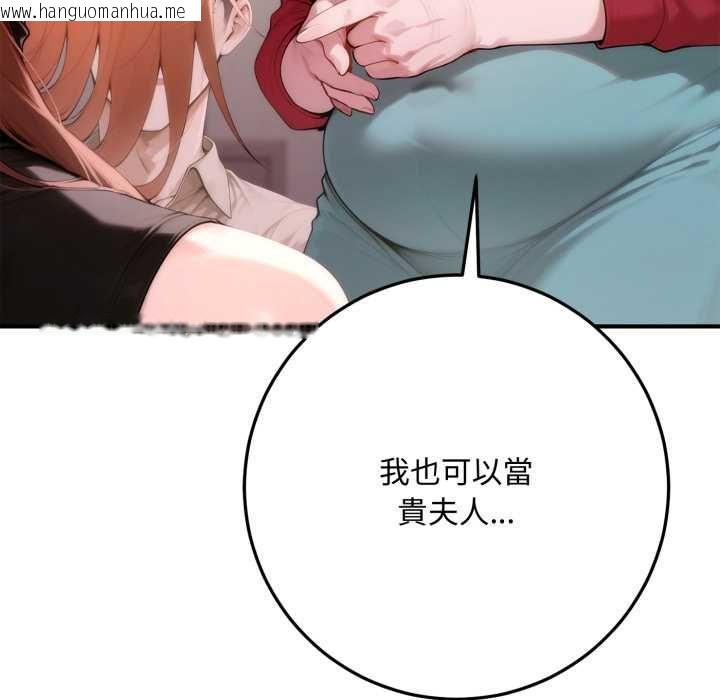 韩国漫画交易以外/成为房地产大亨的我韩漫_交易以外/成为房地产大亨的我-第21话在线免费阅读-韩国漫画-第74张图片