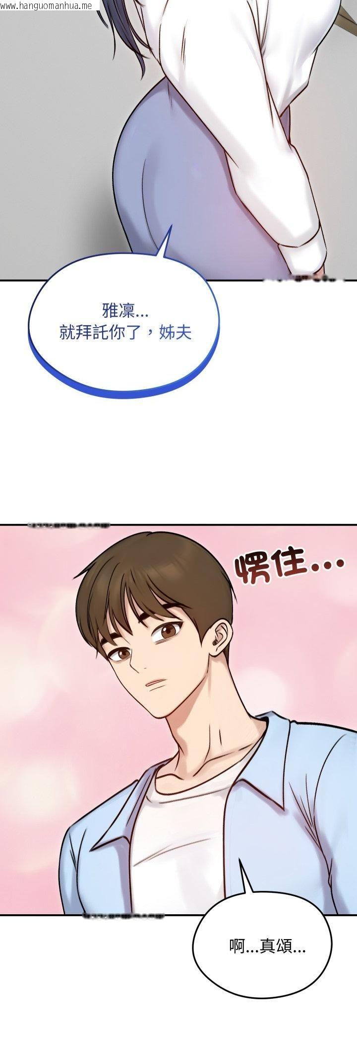 韩国漫画老婆卷款潜逃后韩漫_老婆卷款潜逃后-第56话在线免费阅读-韩国漫画-第35张图片