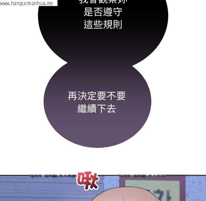 韩国漫画分身使我无限变强韩漫_分身使我无限变强-第41话在线免费阅读-韩国漫画-第174张图片