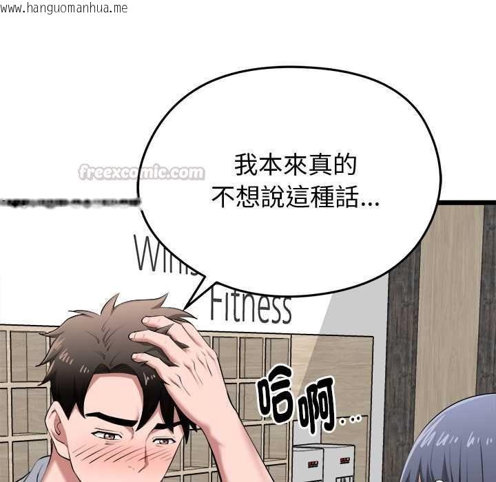 韩国漫画启动复仇系统/超真实征服游戏韩漫_启动复仇系统/超真实征服游戏-第19话在线免费阅读-韩国漫画-第45张图片