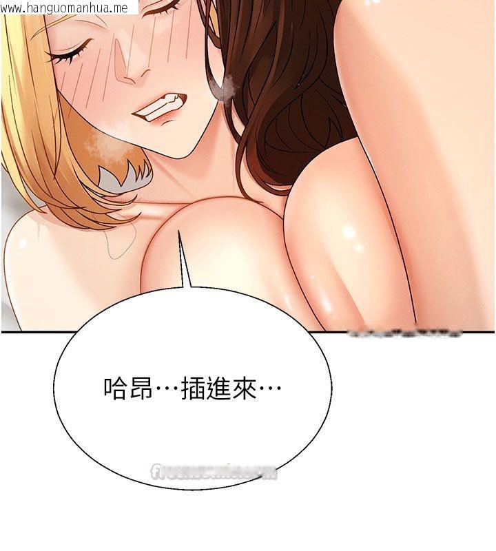 韩国漫画肉体审判韩漫_肉体审判-第50话-使出浑身解数取悦主人在线免费阅读-韩国漫画-第112张图片