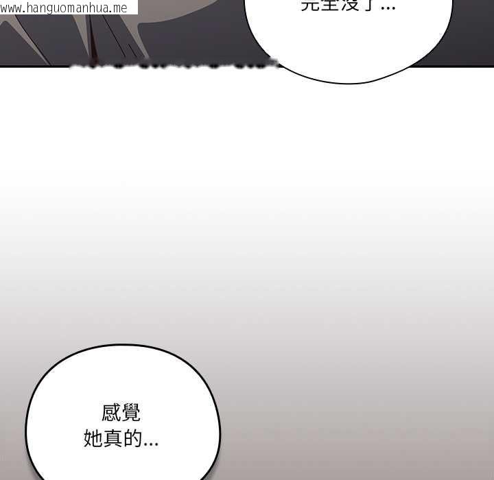 韩国漫画与众不同的兄妹/我家的掌上明珠韩漫_与众不同的兄妹/我家的掌上明珠-第44话在线免费阅读-韩国漫画-第108张图片
