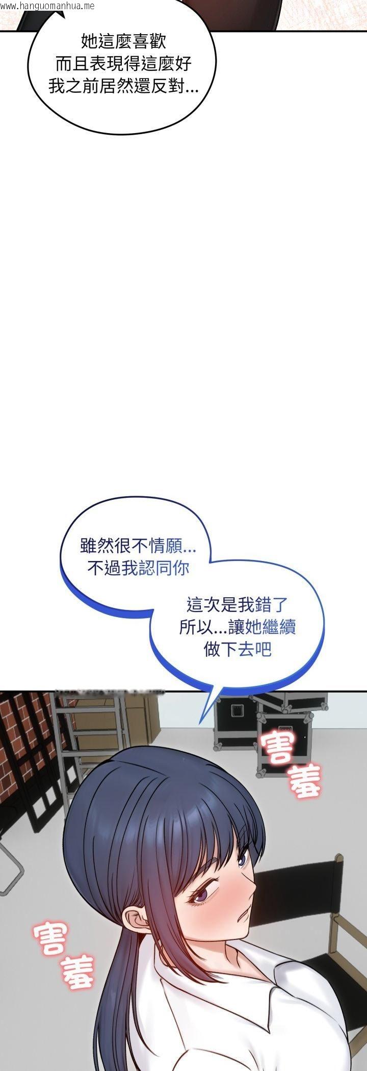 韩国漫画老婆卷款潜逃后韩漫_老婆卷款潜逃后-第56话在线免费阅读-韩国漫画-第34张图片