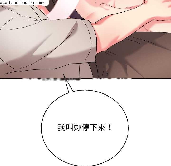 韩国漫画分身使我无限变强韩漫_分身使我无限变强-第41话在线免费阅读-韩国漫画-第96张图片
