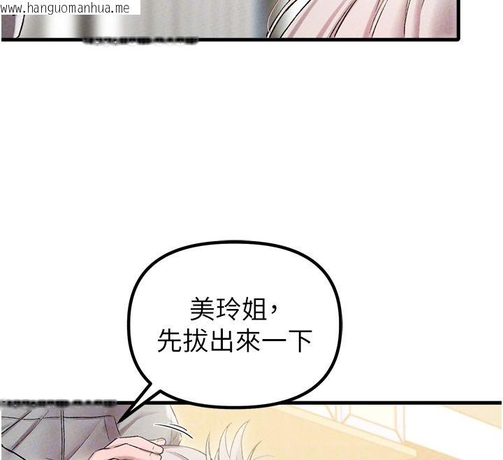 韩国漫画男人配额制韩漫_男人配额制-第44话-发酒疯的代价在线免费阅读-韩国漫画-第101张图片