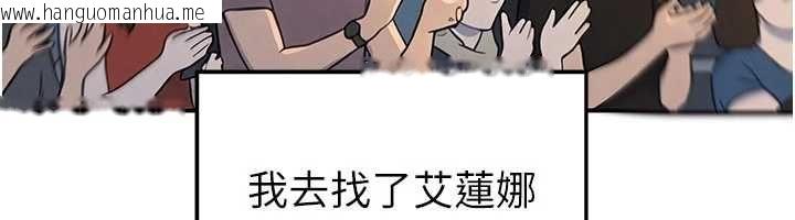 韩国漫画足球型男脱单指南韩漫_足球型男脱单指南-第61话-多希望你是我男友在线免费阅读-韩国漫画-第100张图片