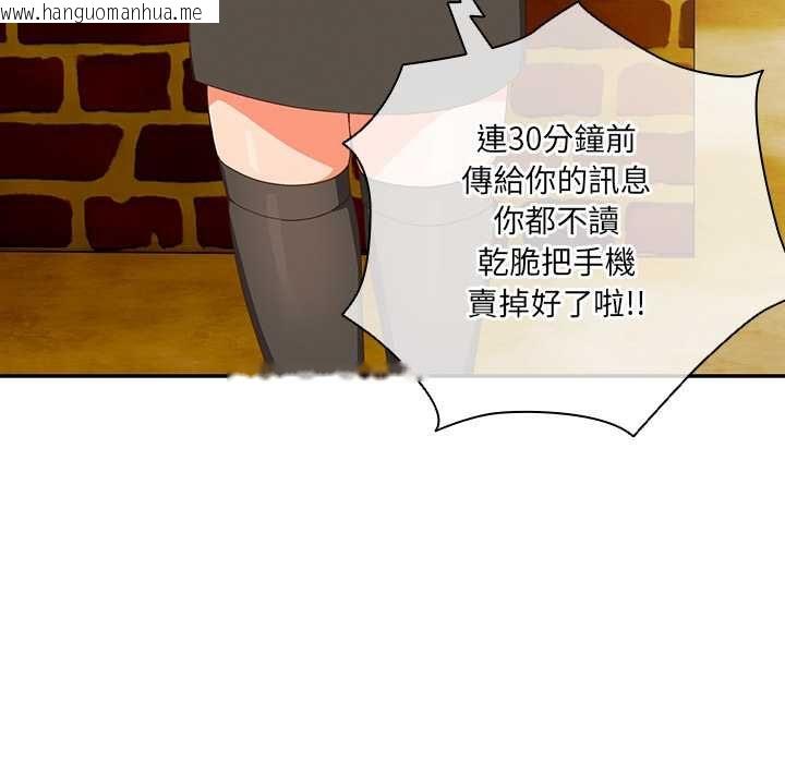 韩国漫画与众不同的兄妹/我家的掌上明珠韩漫_与众不同的兄妹/我家的掌上明珠-第44话在线免费阅读-韩国漫画-第157张图片