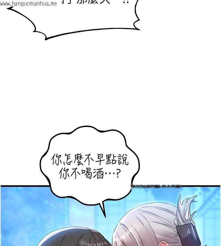 韩国漫画男人配额制韩漫_男人配额制-第44话-发酒疯的代价在线免费阅读-韩国漫画-第5张图片