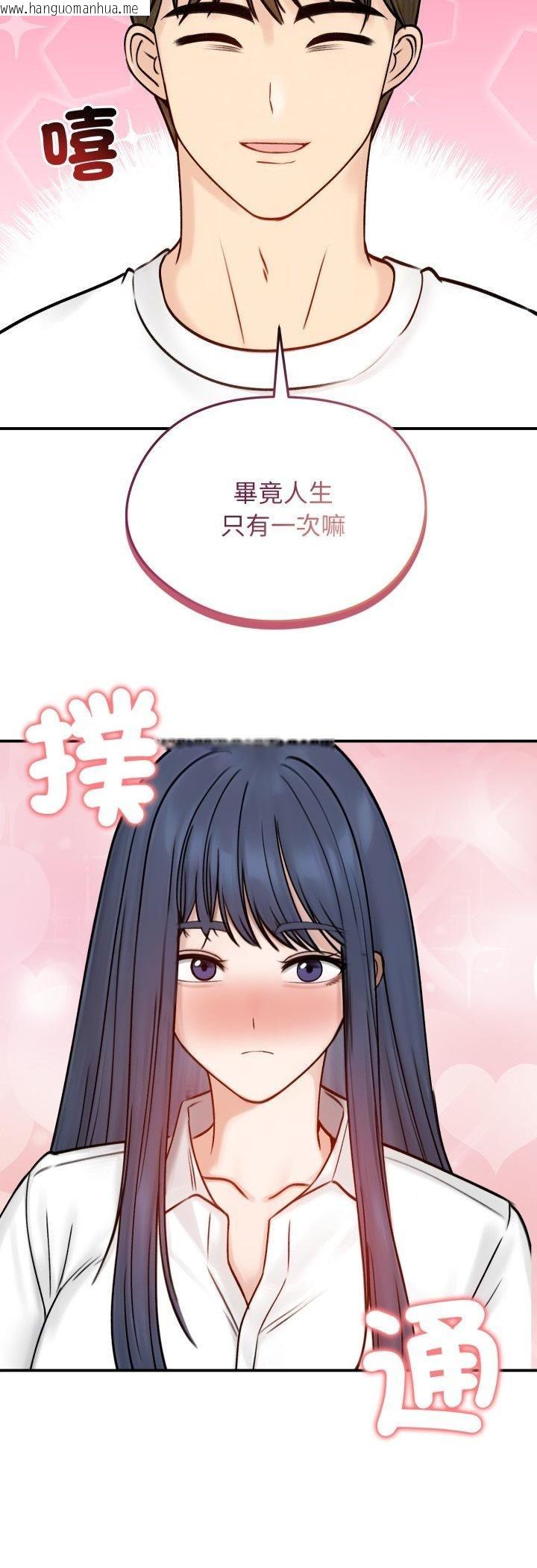 韩国漫画老婆卷款潜逃后韩漫_老婆卷款潜逃后-第56话在线免费阅读-韩国漫画-第19张图片