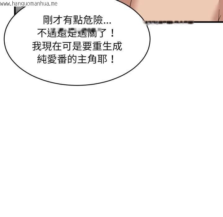 韩国漫画难缠姐妹偏要和我同居/家教住我家韩漫_难缠姐妹偏要和我同居/家教住我家-第92话在线免费阅读-韩国漫画-第51张图片