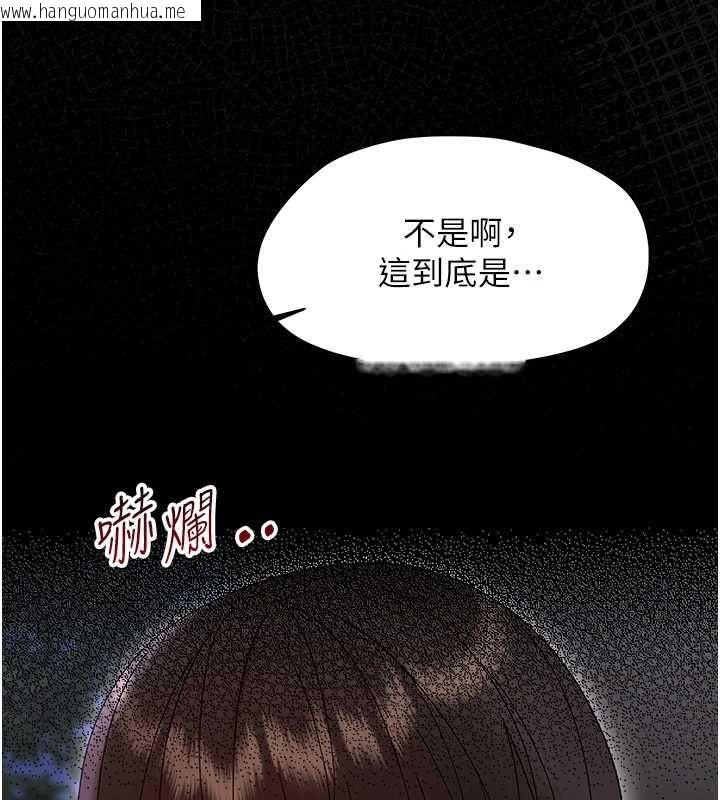 韩国漫画幼惑韩漫_幼惑-第26话-猎艳集邮小本本在线免费阅读-韩国漫画-第175张图片