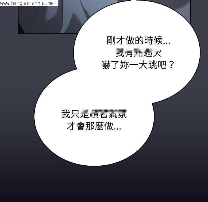 韩国漫画魔法少女退役后韩漫_魔法少女退役后-第14话在线免费阅读-韩国漫画-第37张图片