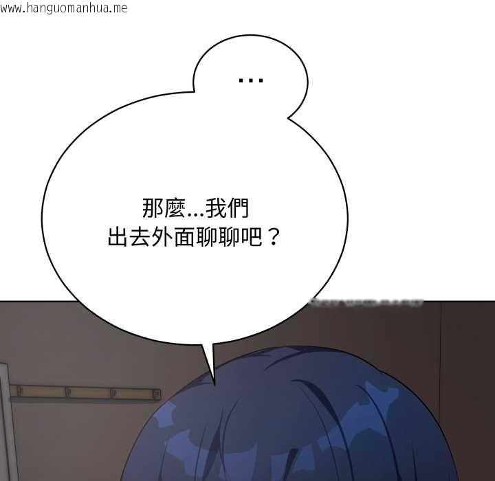 韩国漫画魔法少女退役后韩漫_魔法少女退役后-第14话在线免费阅读-韩国漫画-第157张图片