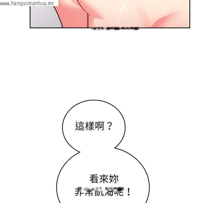 韩国漫画分身使我无限变强韩漫_分身使我无限变强-第41话在线免费阅读-韩国漫画-第113张图片