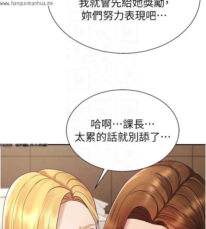 韩国漫画肉体审判韩漫_肉体审判-第50话-使出浑身解数取悦主人在线免费阅读-韩国漫画-第81张图片