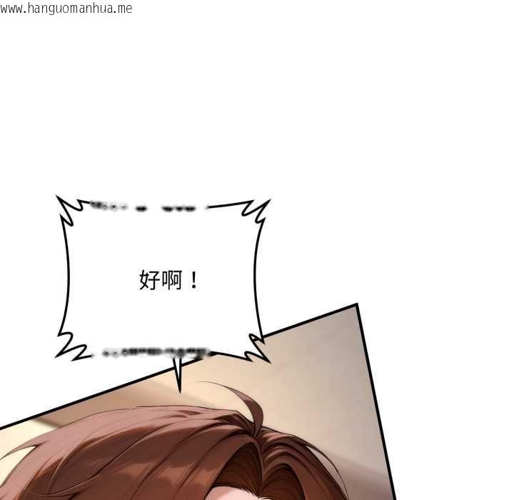 韩国漫画交易以外/成为房地产大亨的我韩漫_交易以外/成为房地产大亨的我-第21话在线免费阅读-韩国漫画-第37张图片