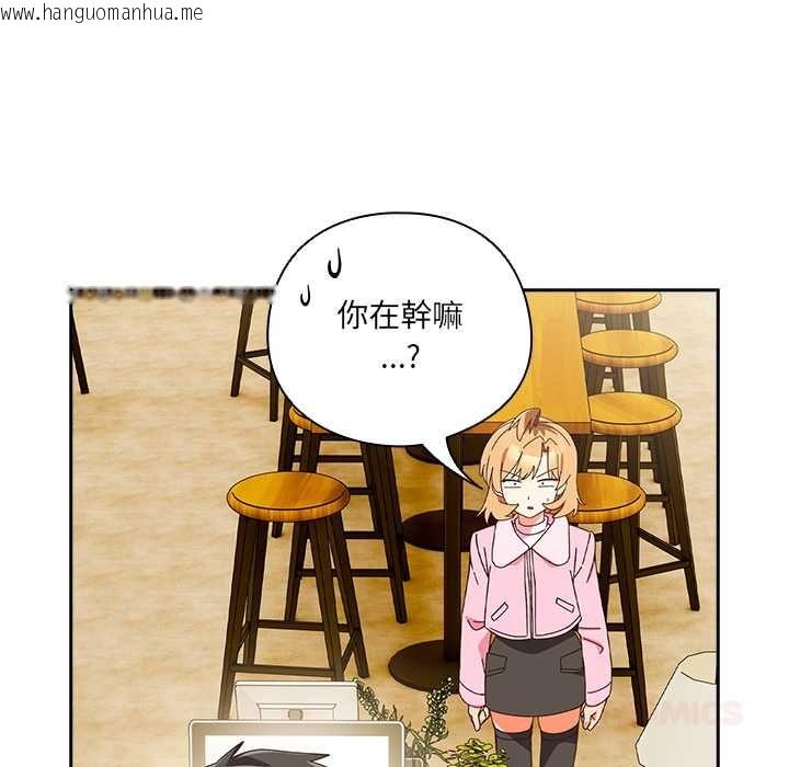 韩国漫画与众不同的兄妹/我家的掌上明珠韩漫_与众不同的兄妹/我家的掌上明珠-第44话在线免费阅读-韩国漫画-第147张图片