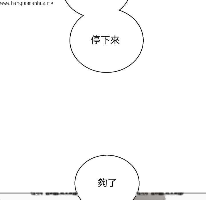 韩国漫画分身使我无限变强韩漫_分身使我无限变强-第41话在线免费阅读-韩国漫画-第94张图片