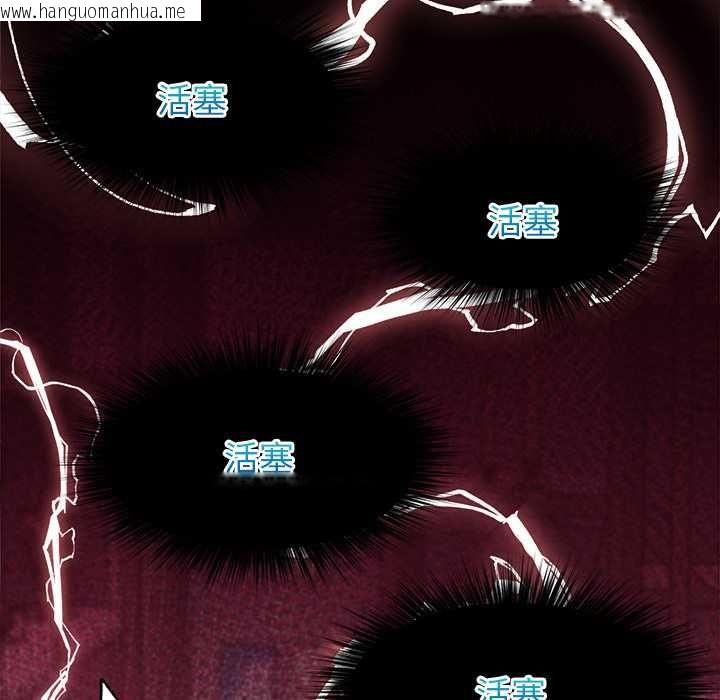 韩国漫画超导体觉醒/超导体大叔韩漫_超导体觉醒/超导体大叔-第36话在线免费阅读-韩国漫画-第95张图片