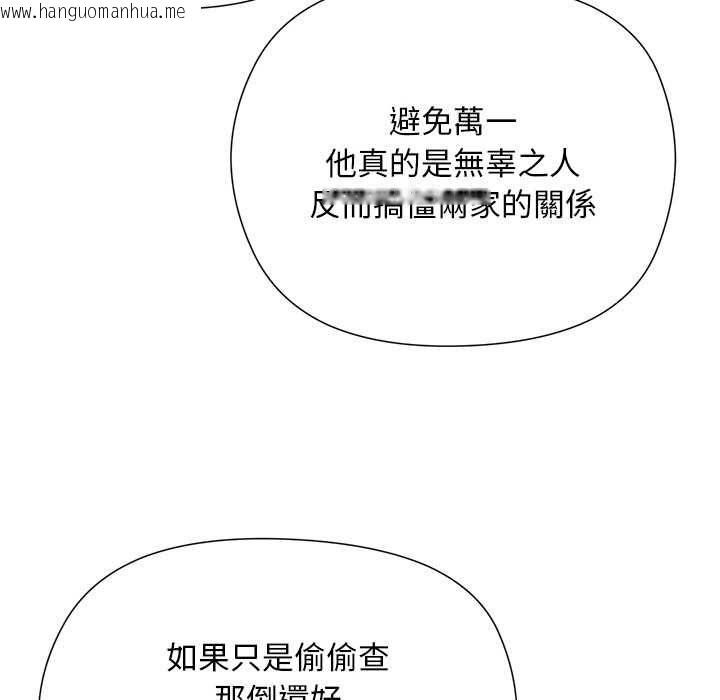 韩国漫画小姐由我来守护韩漫_小姐由我来守护-第18话在线免费阅读-韩国漫画-第139张图片