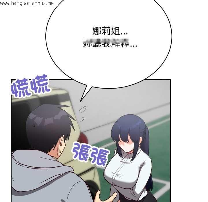 韩国漫画魔法少女退役后韩漫_魔法少女退役后-第14话在线免费阅读-韩国漫画-第117张图片
