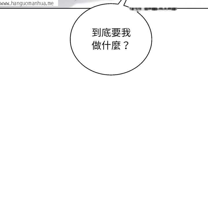 韩国漫画分身使我无限变强韩漫_分身使我无限变强-第41话在线免费阅读-韩国漫画-第56张图片