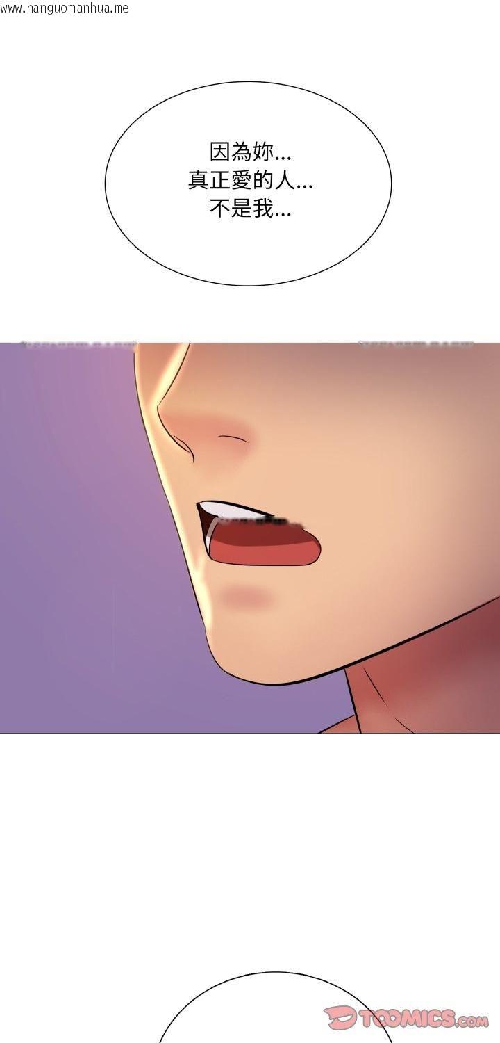 韩国漫画难解的三角关系韩漫_难解的三角关系-第16话在线免费阅读-韩国漫画-第1张图片