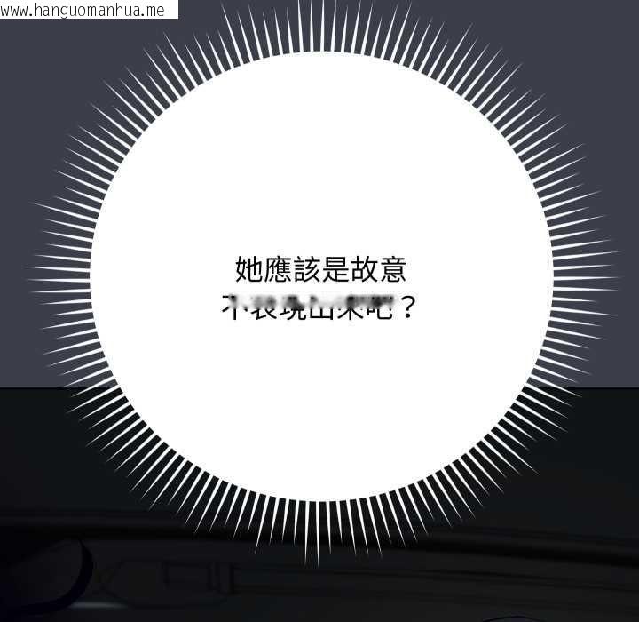韩国漫画魔法少女退役后韩漫_魔法少女退役后-第14话在线免费阅读-韩国漫画-第41张图片